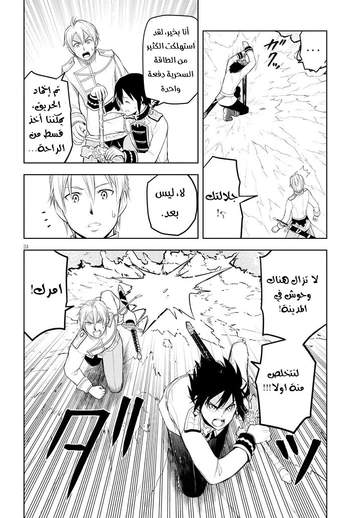 Chapter Image 25